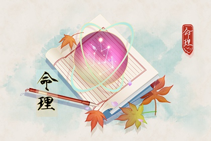 择吉老黄历 黄历择吉 择吉日查询