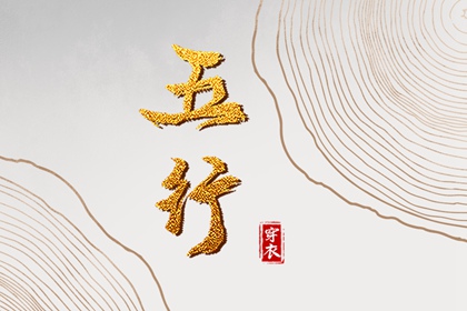 今日农历黄道吉日查询 黄历2025年黄道吉日 黄道吉日网