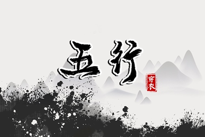 搬家择吉日 结婚择吉日 择吉皇历